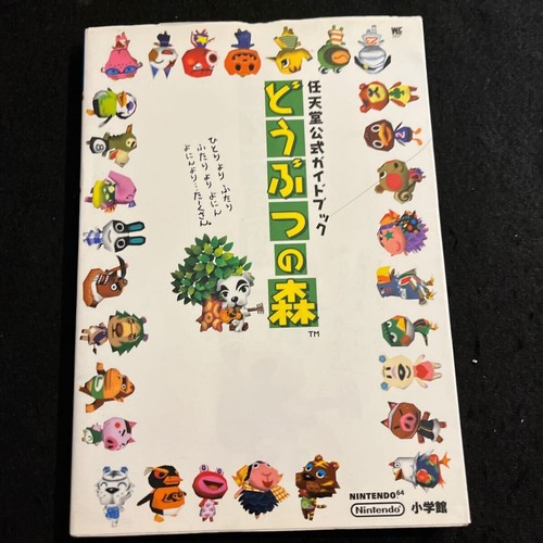 Animal crossing doubutsu - doubutsu, no