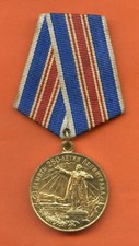 Medal "In Commemoration of the