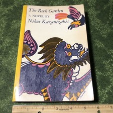 The Rock Garden Nikos Kazantzakis 1963 Paperback Simon and Schuster