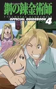 Usato fullmetal alchemist - usato,