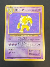 JAPANESE POKEMON HYPNO No.097