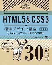 Html5 css3 standard design - html5,