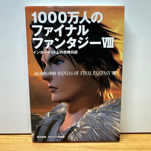 Final fantasy viii - fantasy,