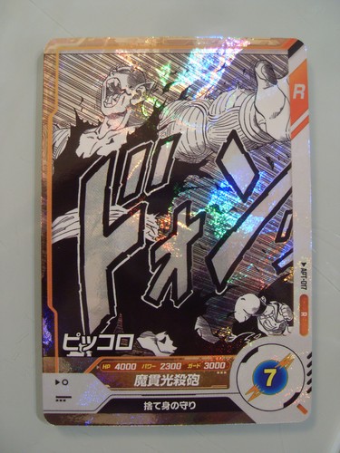 Carte dragon ball super - ball,