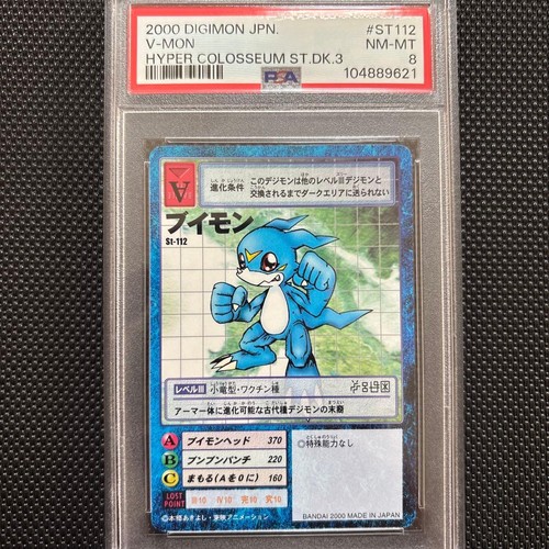 Psa old digimon - old,
