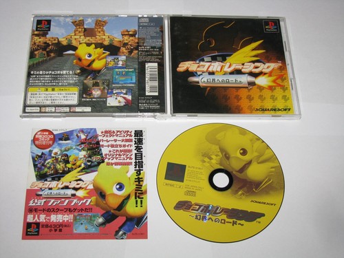Chocobo racing - racing, (giapponese)