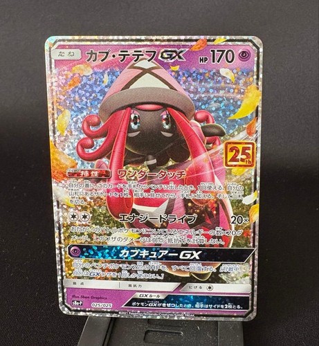 Carta pokemon giapponese - pokemon,
