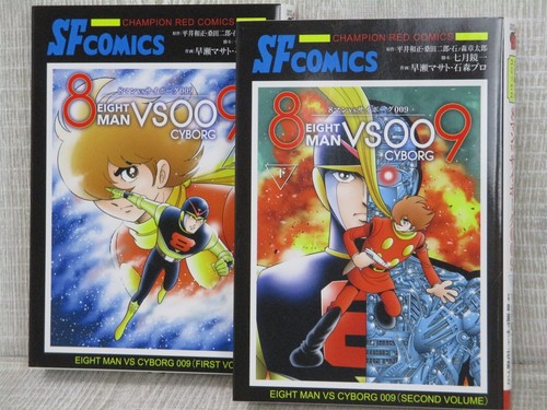 Eightman cyborg 009 - eightman, 8