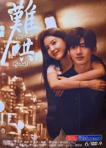 Chinese drama the first - drama,