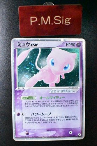 Mew 041 086 mirage - mew,
