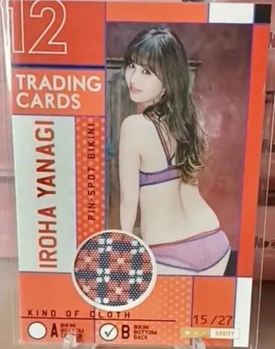 Iroha yanagi reliquia - yanagi,