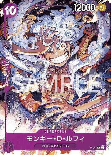 One piece monkey - luffy, p-041