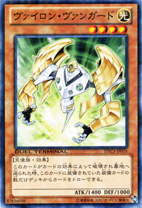 Ocg vylon vanguard - yu-gi-oh,