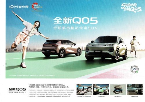 Changan qiyuan q05 auto - changan, (nevo)