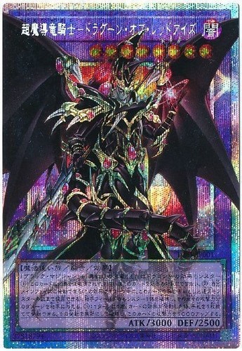 Drago oscuro occhi rossi - drago,