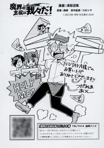 Makai shuyaku merce di - makai,