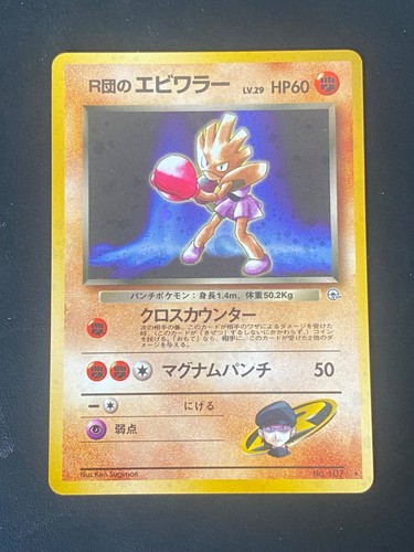 Japanese pokemon rocket - pokemon, rocket's