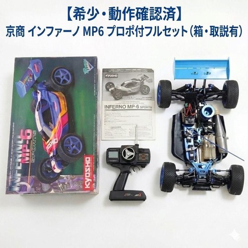 Kyosho inferno mp6 buggy - kyosho, rc