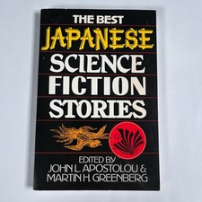 The Best Japanese Science Fiction Stories Paperback Book Sci-Fi 1989 Kobo Abe