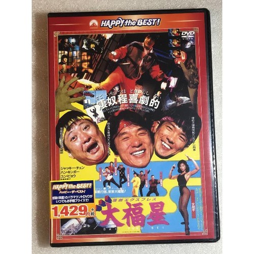 Dvd hong kong - hong,