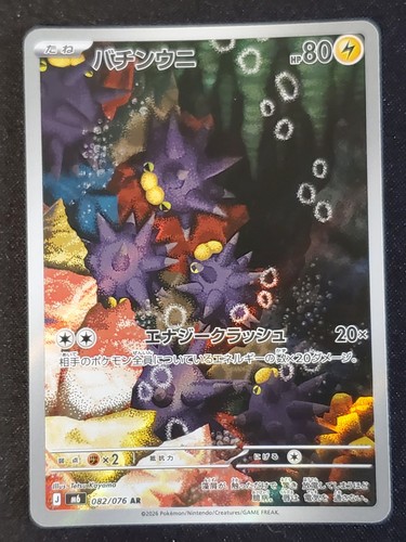 Pokemon japanese full art - pokemon,