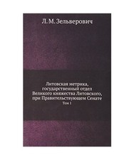 Litovskaia Metrika