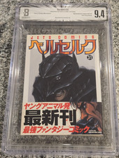 BGS 9.4 Berserk Japan Japanese
