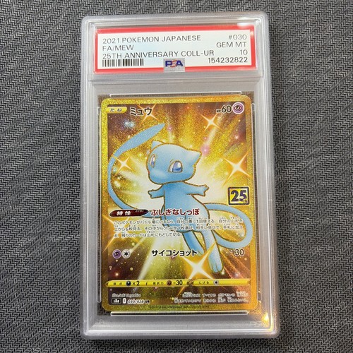 Pokémon mew 25th - pokémon,
