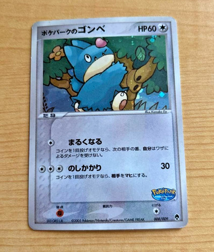Pokepark munchlax 008 009 - pokepark's,