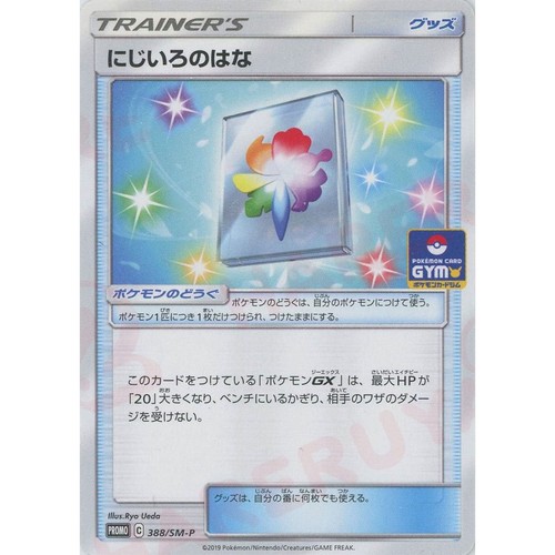 Carta pokemon giapponese fiore - pokemon,
