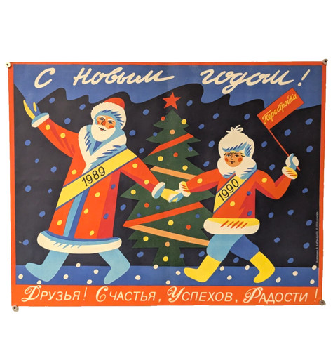Poster arte sovietica 1990 - poster,