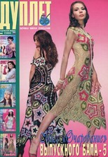 Ukraine magazine with Complete