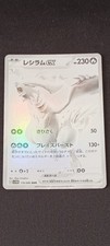 Reshiram ex 174/086 BWR -