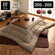 IKEHIKO Kotatsu Futon 1490 beige soffice spesso piumino da tavolo giapponese caldo nuovo