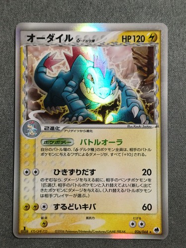Exc carte pokemon - carte,