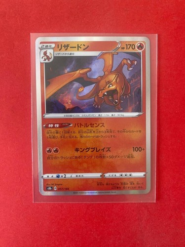 Charizard holo 017 164 - charizard, vmax