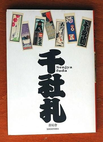 Senjya fuda disegni e - fuda,