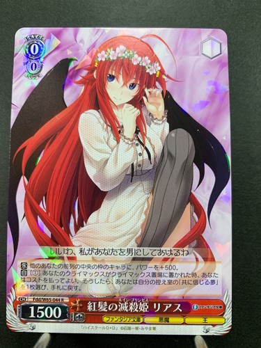 High school dxd bianco nero - school,