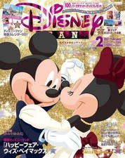 ディズニーファン
