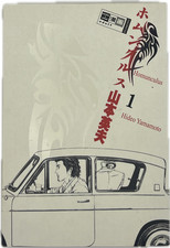 Homunculus 01 manga tedesco