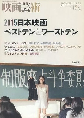 Hobby magazine movie geijutsu - movie,