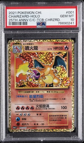 Pokemon cinese - cinese, 25°