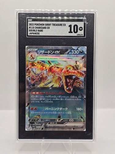 2023 pokemon jpn sv4a shiny - 2023,