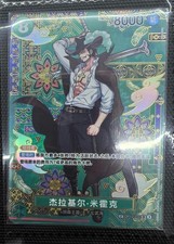 One Piece Chinese The Azure