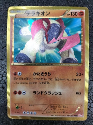 Carta pokemon terrakion - terrakion, ur