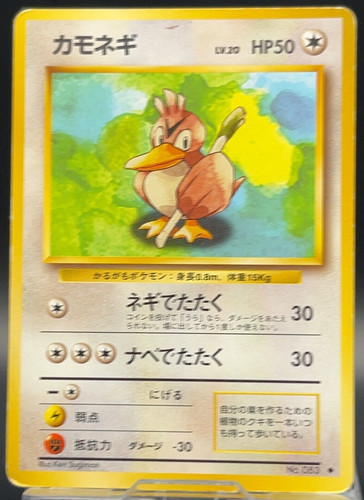 Farfetch pokmon set base - farfetch'd,