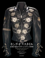 The King of Style Dressing