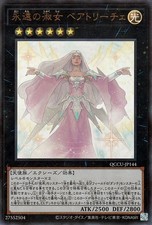 Yugioh QCCU-JP144 Beatrice