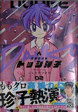 Modellino fumetto donna Dodge