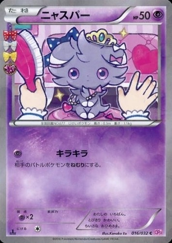 Pokemon nyasper shiny - pokemon, trading